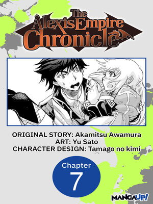 cover image of The Alexis Empire Chronicle, Chapter 7